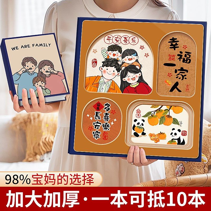 大容量家庭相册本影集宝宝记录345678寸照片收纳儿童成长纪念册六