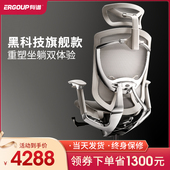 Ergoup 笑脸人体工程学椅电脑椅老板椅办公椅可躺舒适久坐 有谱