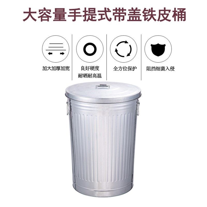 镀锌垃圾桶铁皮桶铁圆筒户外劳保带盖防阻燃圆形环卫桶,家庭/个人清洁工具,垃圾桶,淘宝优惠券,粉丝福利购,淘宝优惠卷