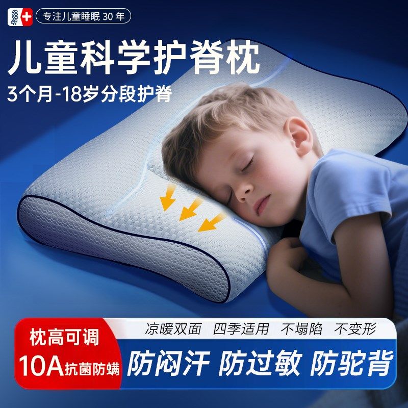 儿童枕头6岁以上四季通用护颈椎助睡眠宝宝儿童专用枕头3到6810岁