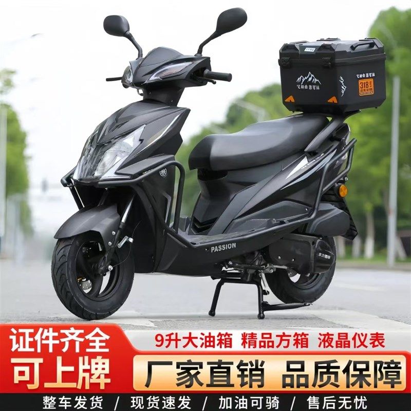 全新大油箱电喷125CC机车燃油滑板车省油车外送国四可上牌男女