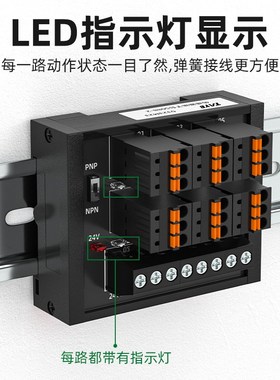 PLC传感器接线端子台排2线3线NPN接近开关PNP输入端子台S081T080