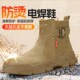 劳保鞋 透气绝缘夏天工地安全 电焊工专用防砸防刺穿夏季 男款 男士