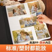 情侣相册本大容量插页式 6寸纪念册回忆5寸7寸8寸混装 过塑影集相簿