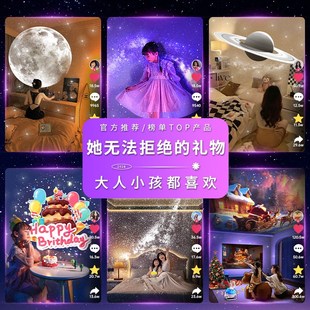 氛围星空投影灯儿童满天星女孩房间卧室浪漫梦幻床头小夜灯圣诞节