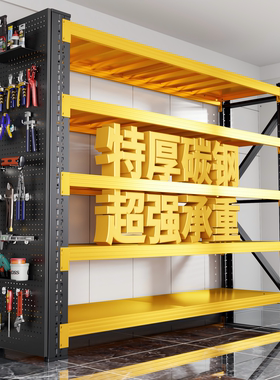 仓储货架多层置物架洞洞板收纳货架储物架仓库快递超市超强称重架