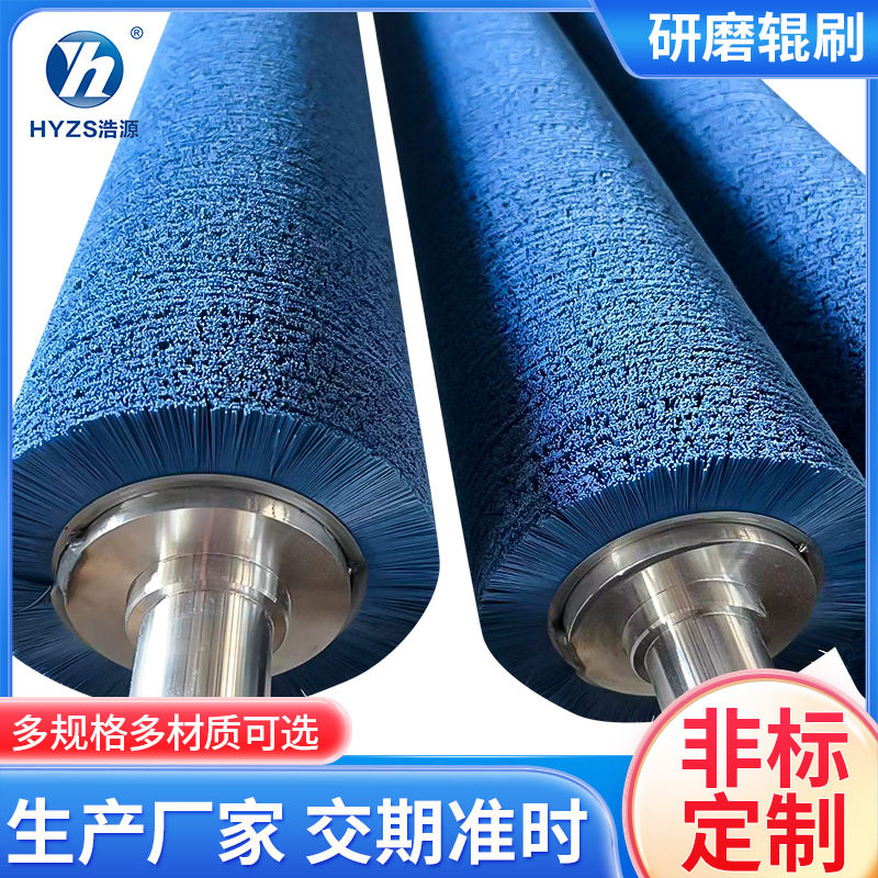 厂家供应研磨辊刷工业辊刷输送带清扫玻璃除尘尼龙丝加工铜丝钢丝