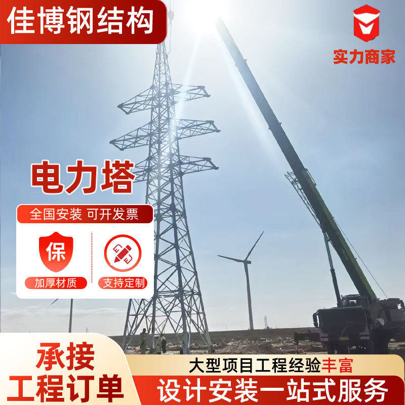 直销电力塔电线塔输电线路铁塔35kv厂钢架高压塔钢构电力铁塔