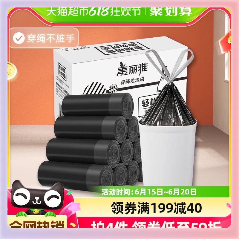 3YK美丽雅穿绳垃圾袋家用300只抽取式手提不脏手抽绳加厚厨房塑料