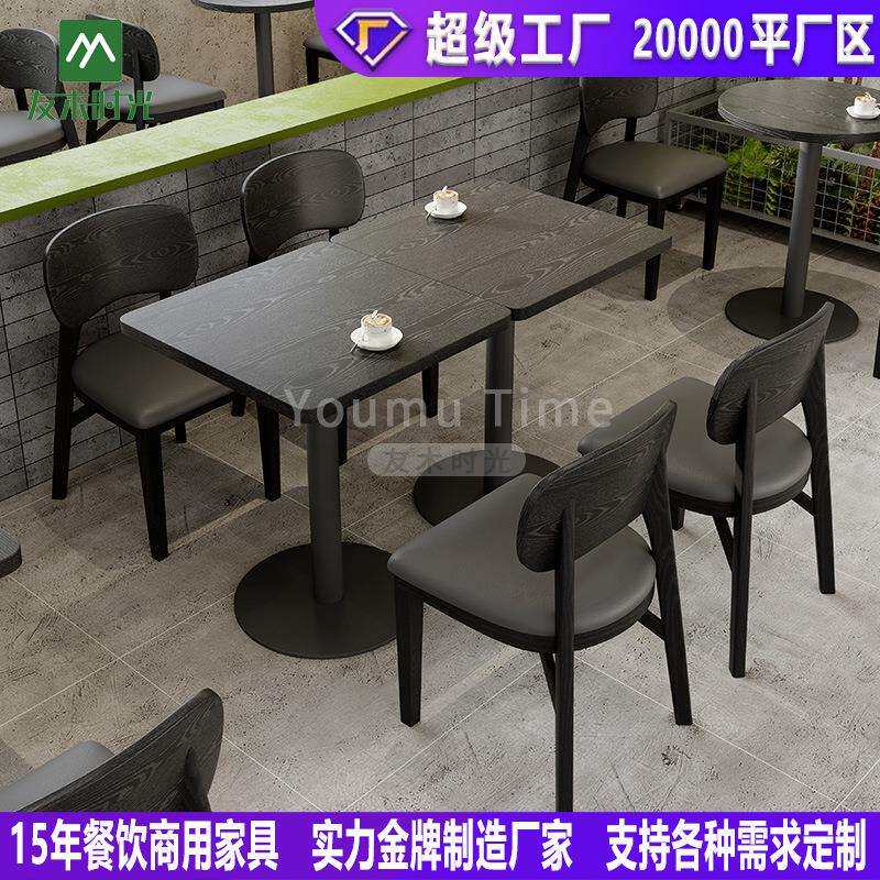 工业风黑色系咖啡店桌椅甜品小吃店实木餐桌椅西餐厅酒吧桌椅组合