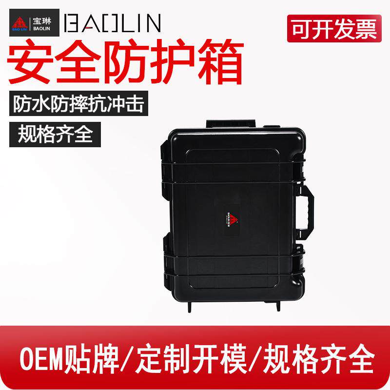 宝琳工厂塑料防护箱移动拉杆安全箱防水防震设备箱工具箱高抗压