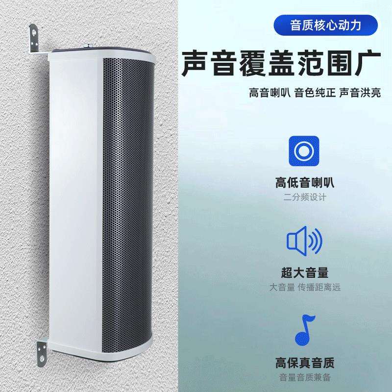 音柱 户外防水音柱 室外户外壁挂式校园公共广播音响 防水音柱