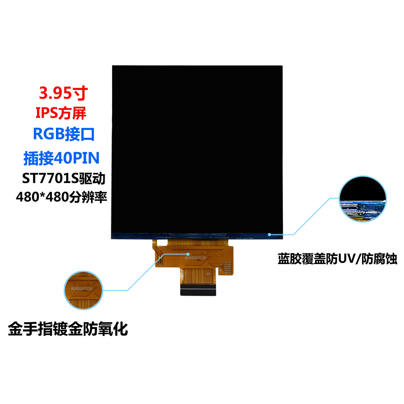 3.95寸液晶显示屏LCD开关4寸480可带TP触摸电容86盒子屏触控彩屏