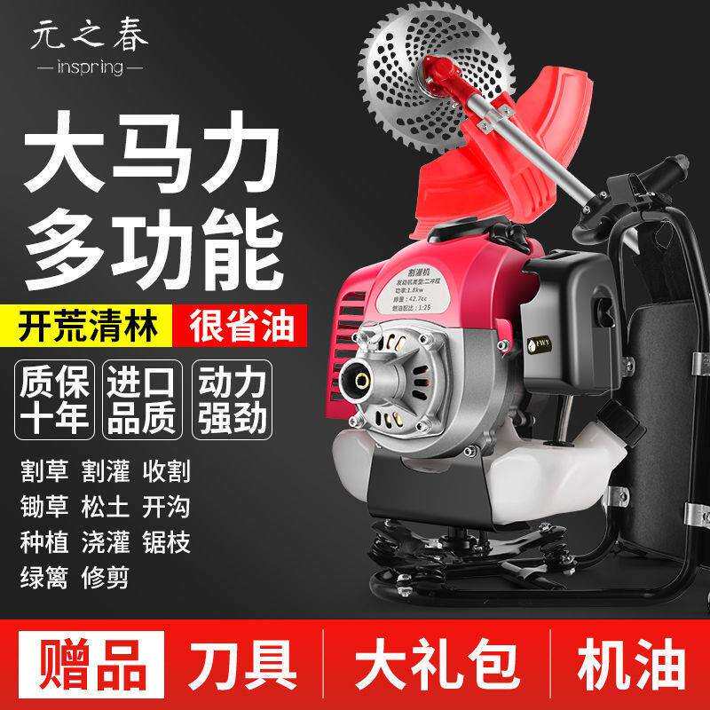 割草机汽油机家用多功能四冲程背负式农用收割锄除草机大功率新款