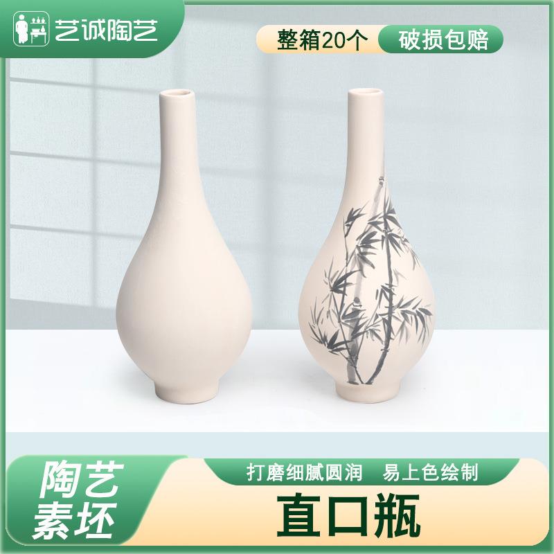 艺诚陶艺花瓶素坯直口瓶高白泥花瓶素烧花器陶吧釉下彩绘小花瓶
