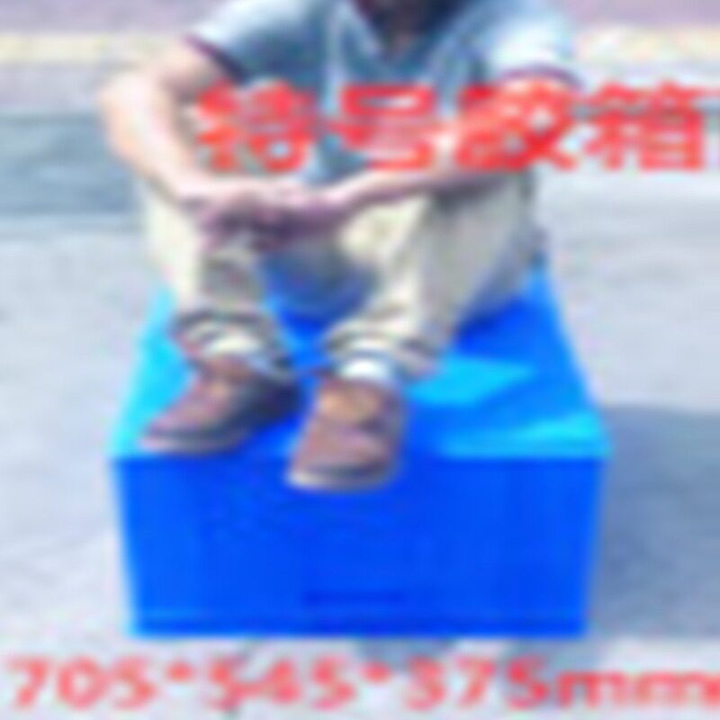 厂家直销11#塑料大号周转箱鱼桶大号胶箱物流仓储可带盖子胶框