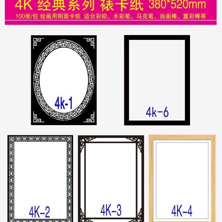 4开古风卡纸仿镜片镜面创意卡纸画室裱框裱边装饰装裱师训卡纸