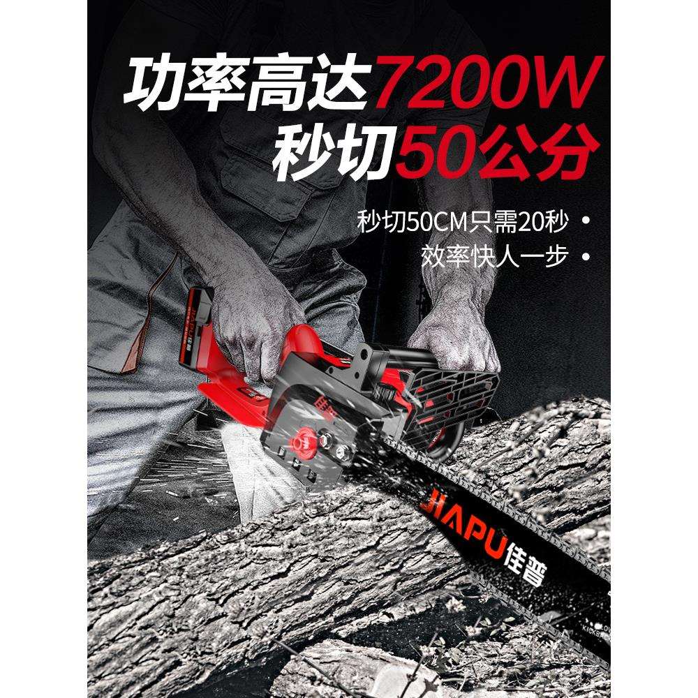 佳普充电式电锯大功率家用锂电电据电动锯手持户外链锯砍树伐木锯