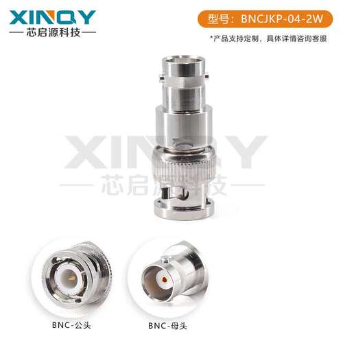 XINQY 2W射频固定衰减器  BNC/Q9  信号功率衰减头50欧姆 1-40dB