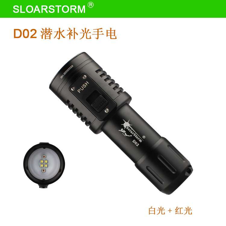 D02潜水摄影补光灯手电筒专业L2灯flashlight26650电池水下作业灯