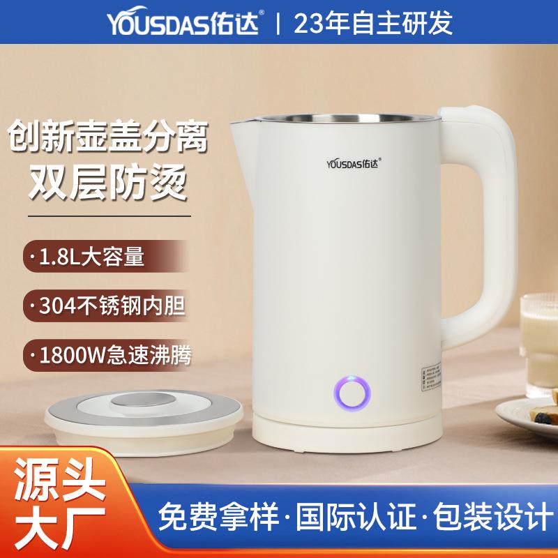 跨境家用电热水壶开水壶304不锈钢一体无缝烧水壶双层防烫电水壶
