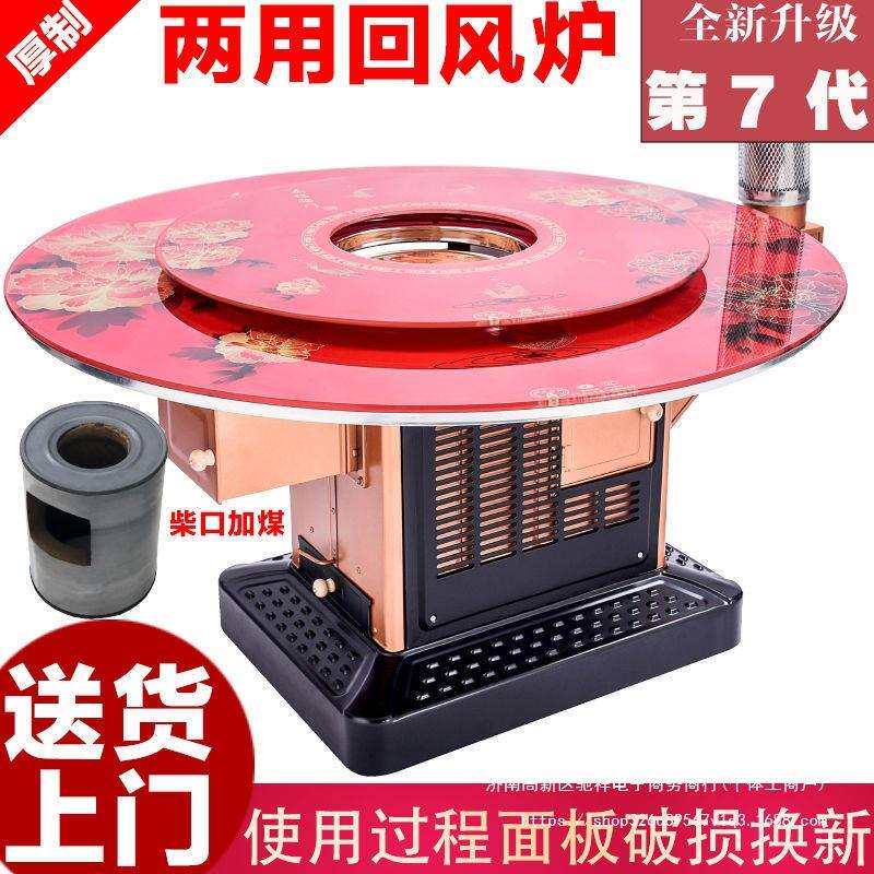 新款柴火炉子家用农村加厚烤火炉子柴煤两用回风炉煤炭取暖炉节能