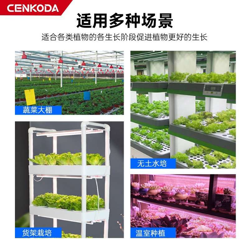 LED全光谱植物生长灯蔬菜育苗灯室内大棚种植补光灯T5 T8 T12灯管