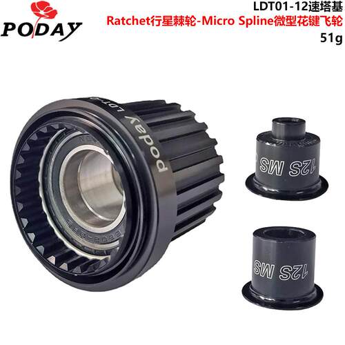 自行车12速花鼓MS塔基 micro spline飞轮 ratchet棘轮桶轴 NBK