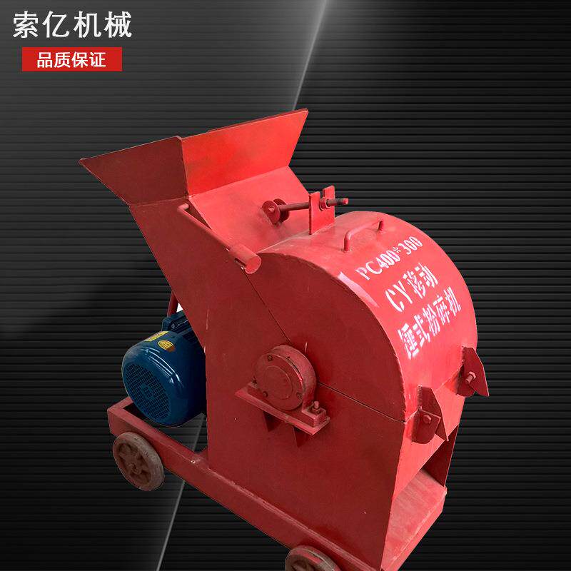 小型移动式建筑垃圾破碎机 混凝土砖块锤式破碎机 加气砖破碎机