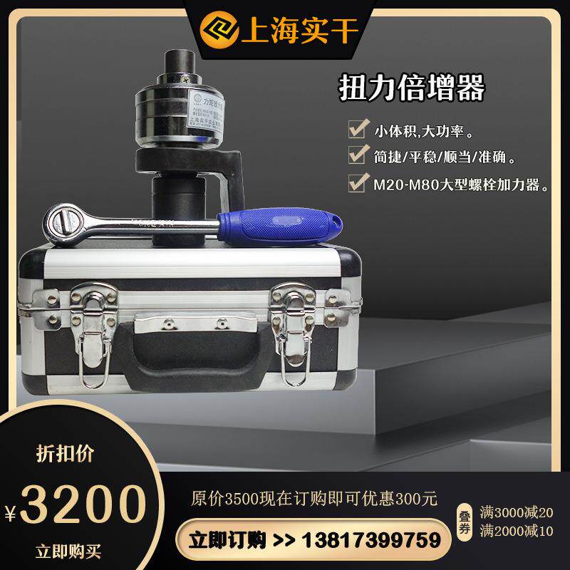 机械式加力扳手 手摇式扭力加力工具 手动扭力增加倍增器厂家实干