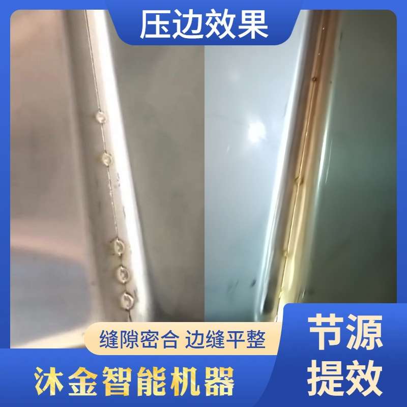 源头厂家冷轧板基业箱压角机防爆箱焊缝压缝机电池盒圆角滚压机