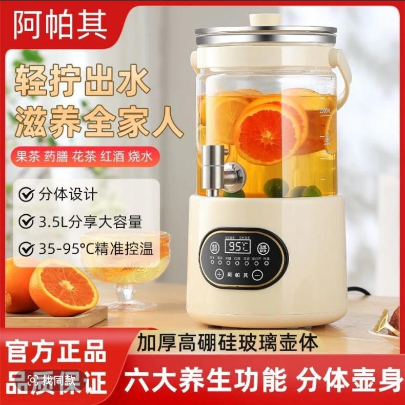 阿帕其养生壶养生桶餐厅饭店煮茶壶全自动玻璃煮茶器家用烧水壶