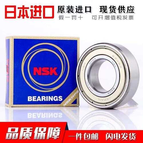 进口NSK高速轴承10个装6300 6301 6302 6303 6304 6305 6306 6307