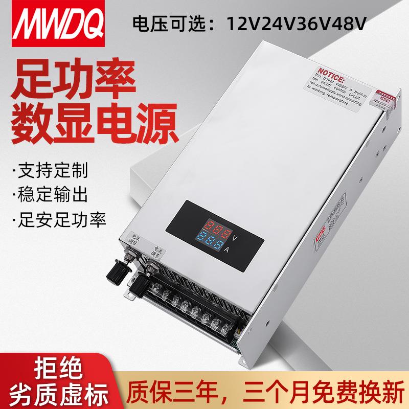 数显开关电源DXS-1000W直流稳压电源1000W大功率电源工业数显电源