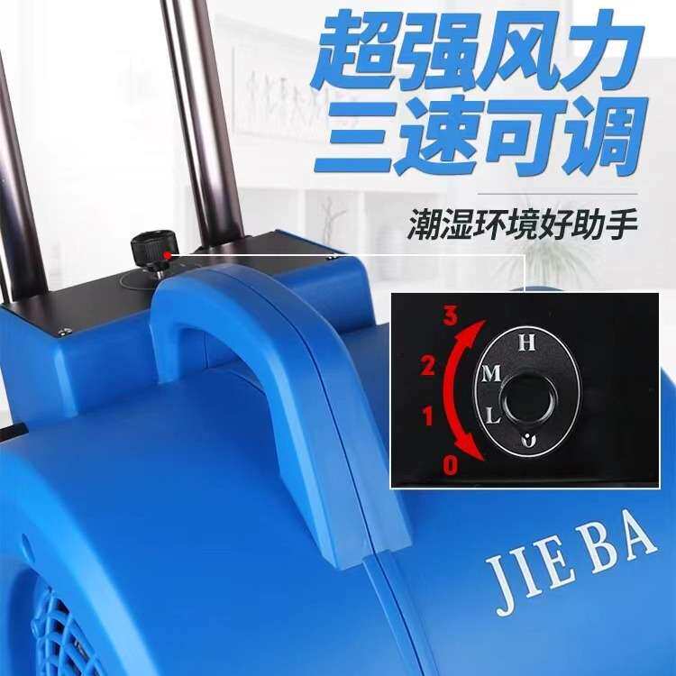 洁霸吹地机BF545商用吹干机 大功率地毯烘干机厕所地板地面吹风机