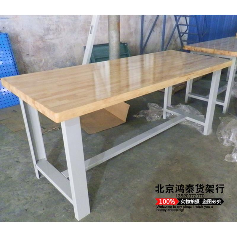 北京实木台面工作台木工桌操作台橡木榉木承重型板防滑钳工台