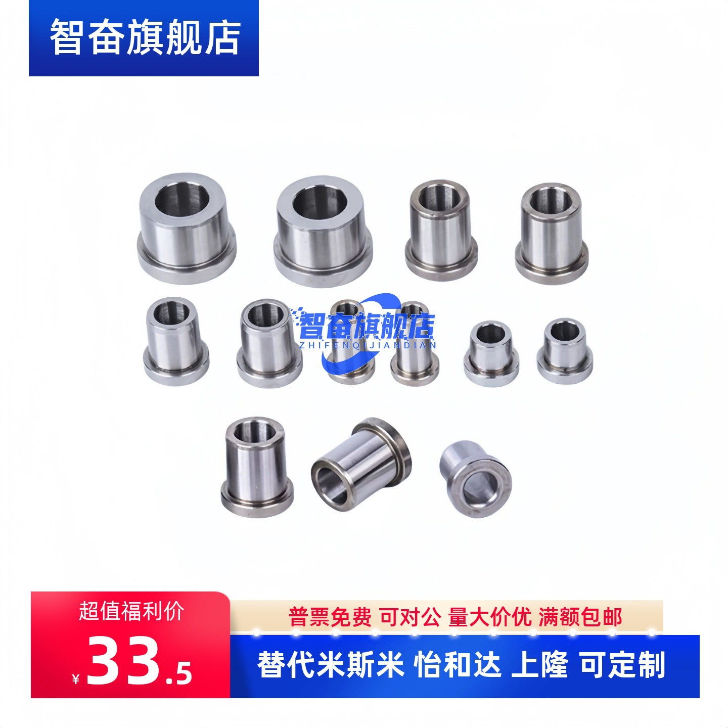 JBHM带挂台导套模具套筒JBH肩型轴套定位销用轴套法兰夹具衬套