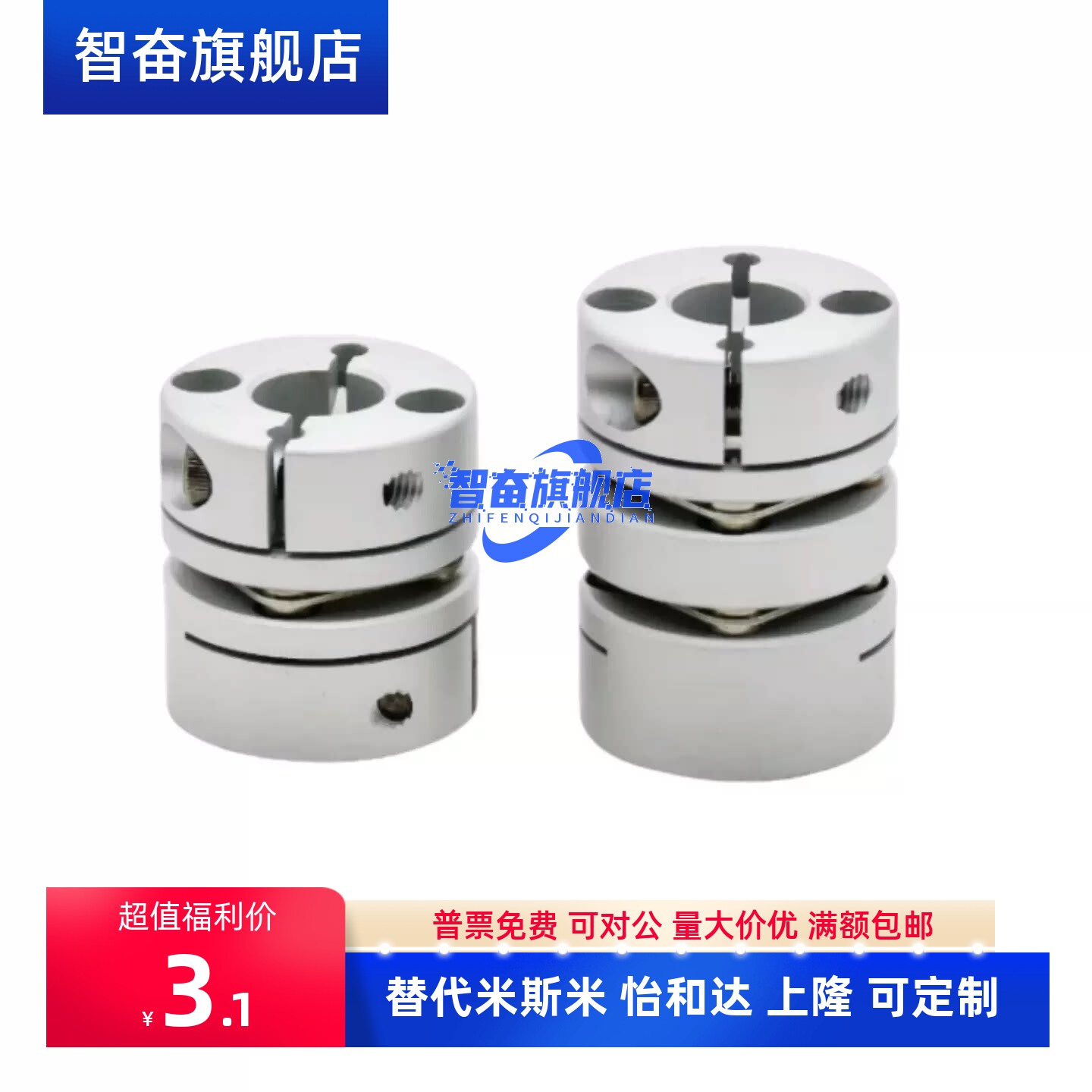 同上隆尺寸 CPHA/CPHB-D19-D25-D27-D32-D40 高刚性簧片式 联轴器