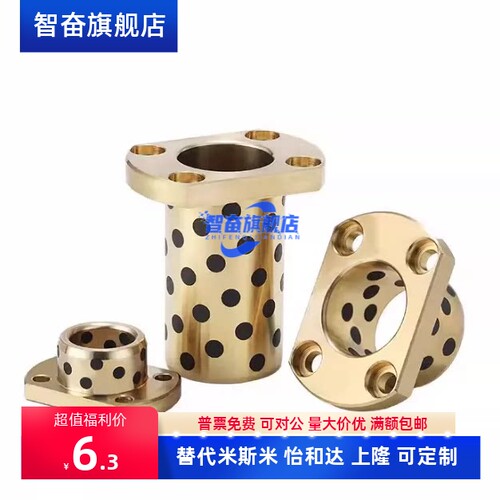 无油衬套铜合金带肩型Y-GSA13-d5-d6-d8-d10-L10-L12-L15-L20-L25