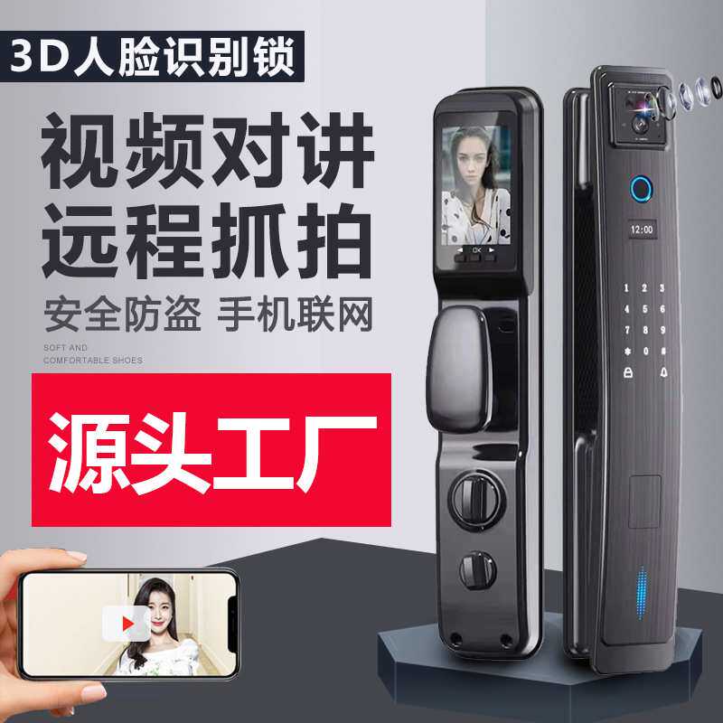 人脸识别全自动指纹锁密码锁防盗门智能电子锁大门磁卡锁入户门锁