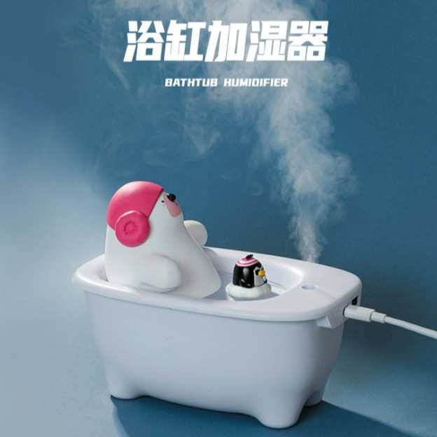 浴缸加湿器迷你办公室 桌面加湿器 家用卧室小型宿舍加湿器