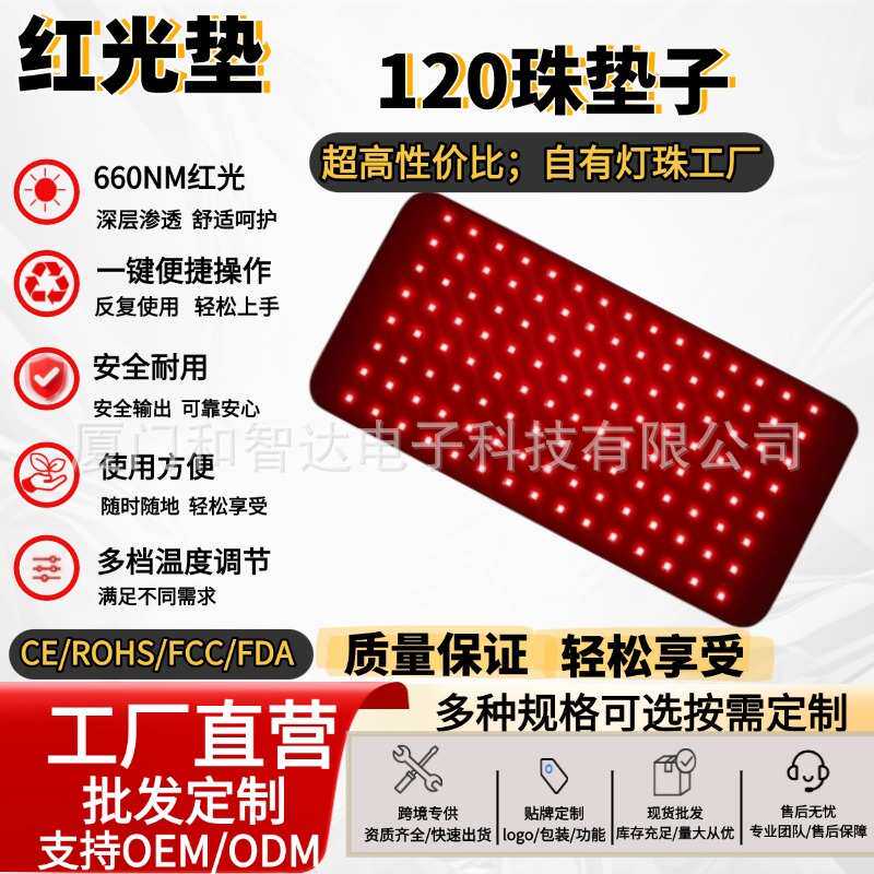 120珠红光理疗腹垫电加热暖宫护腰 暖腰暖胃健身腹带插电热敷盐袋