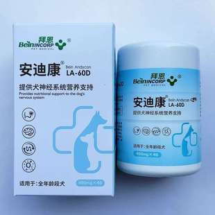 拜恩莱恩舒WD-60A欣卫恒HD-60A安迪康LA-60D.LA-60C拜恩全系