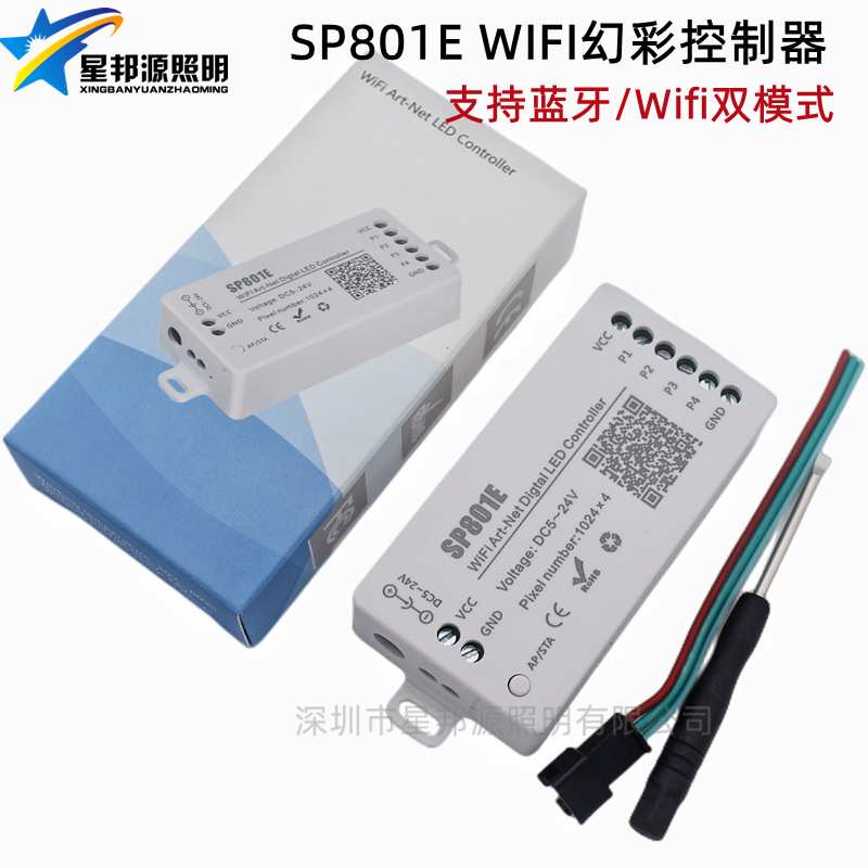 SP801E全彩幻彩矩阵像素屏WiFi蓝牙APP自定义可编程Art-Net控制器