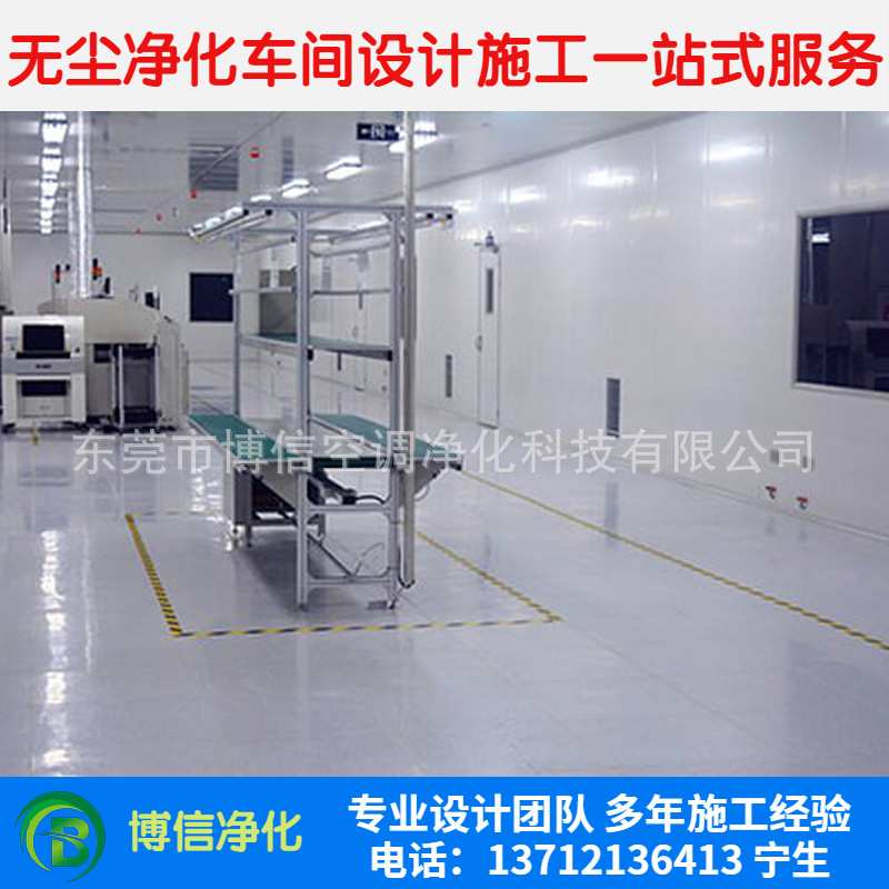 万级无尘车间装修报价 电子厂净化工程设计安装装修改造方案价格