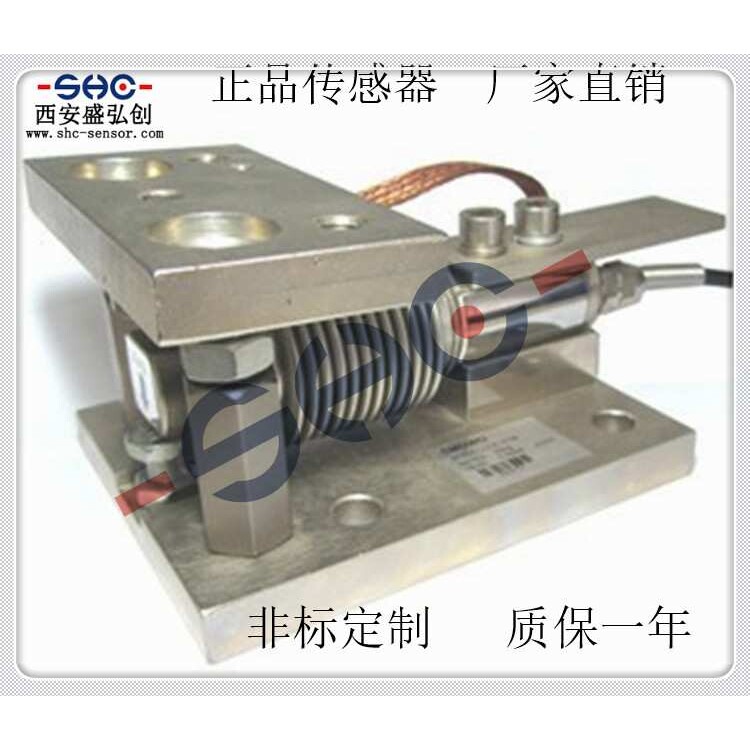 配料称波纹管高精度称重传感器UW称重模块反应釜配料罐料斗