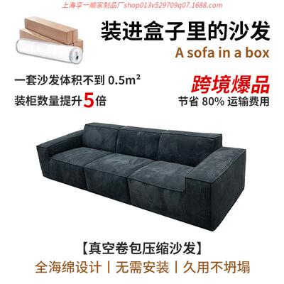 外贸跨境压缩沙发Compression Sofa灯芯绒豆腐块直排组合沙发网红