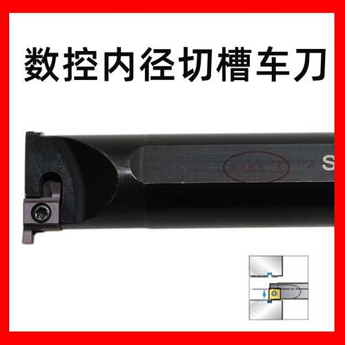 三韩螺钉式数控内径切槽车刀小孔径切槽SNGR20Q-09型号齐全