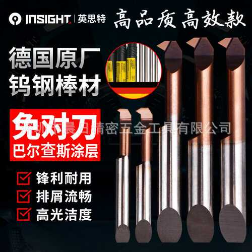 INSIGHT英思特MTHR内螺纹镗刀M2~M8小径内孔牙刀合金挑丝钨钢车刀