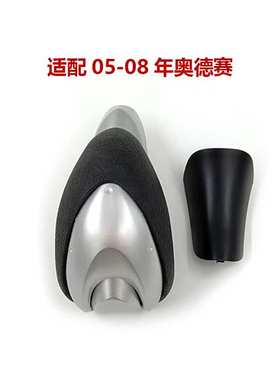 适用05--08款奥德赛排挡杆档把头挂档杆手球波棍头54130-SFE-A00